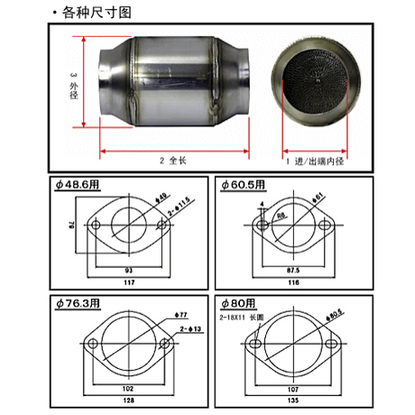 通用三元催化