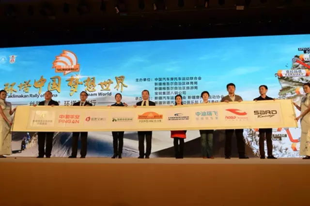 环塔拉力赛合作伙伴——SARD（萨德），超凡品质，赛事验证！