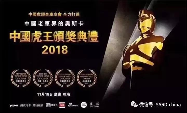 虎虎生威——向经典致敬！直击虎头奔三周年颁奖典礼！