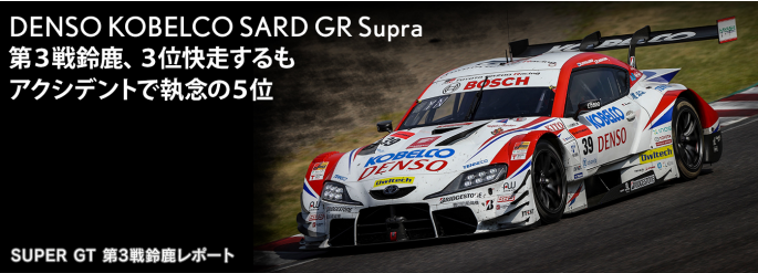 TGR TEAM SARD 2020年SUPER GT500第3戦铃鹿站